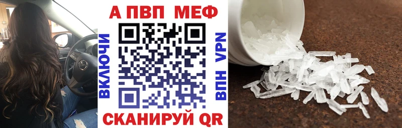 APVP кристаллы  Купить закладки  Усолье-Сибирское 