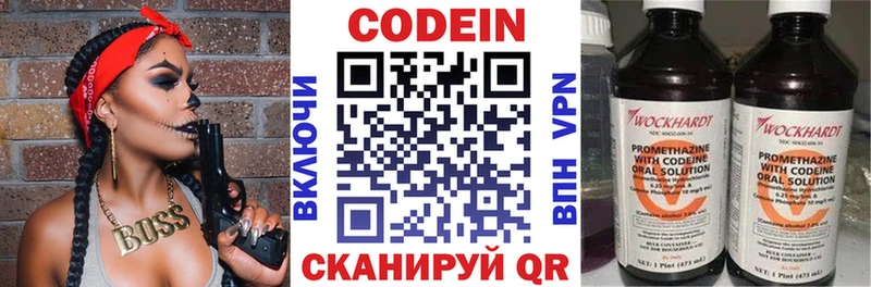 Кодеиновый сироп Lean напиток Lean (лин)  Купить  Усолье-Сибирское 