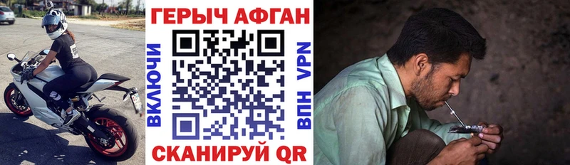 Героин афганец  Купить где  Усолье-Сибирское 