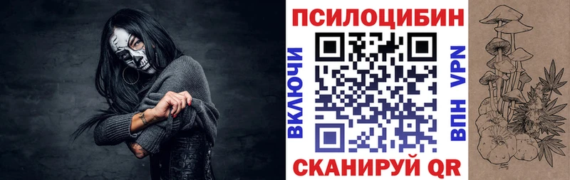 Псилоцибиновые грибы Magic Shrooms  Купить  Усолье-Сибирское 